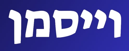 לוגו כהה וייסמן מנעולים